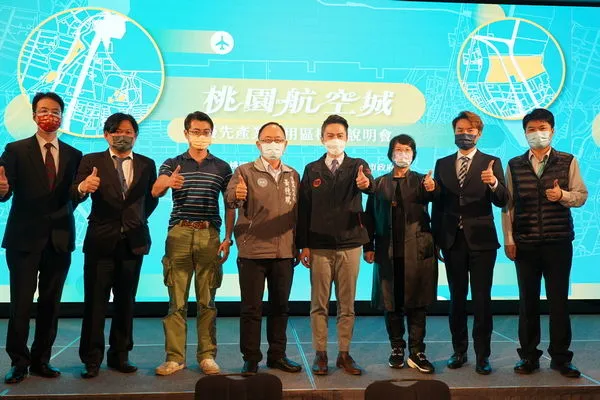 ▲桃園航空城優先產專區公告標售說明會。(圖/經發局提供)