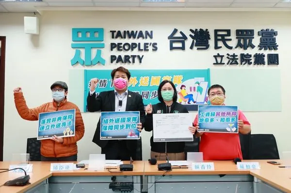 ▲▼台灣民眾黨立法院黨團5日舉行記者會,呼籲政府落實「外送國家隊」配套。(圖/台灣民眾黨團提供)