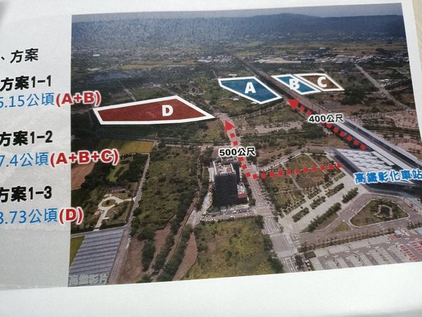 ▲立院遷建彰化提2地點。（圖／記者唐詠絮翻攝）