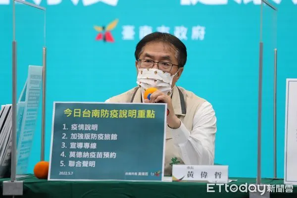 ▲台南市1家私幼涉及沒有依照傳染病防治法還有COVID-19的防治特別條例相關規定,沒有第一時間就宣布停課,黃偉哲市長表示將依調查結果依法重罰及研議減招、停招處分。(圖/記者林悅翻攝,下同)