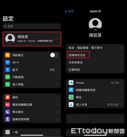 ▲▼Apple ID 更改密碼步驟。（圖／記者楊庭蒝攝）