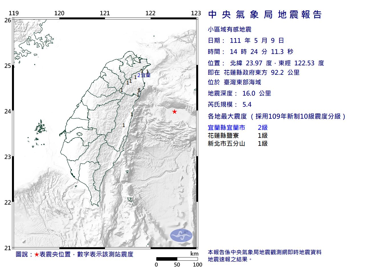 ▲▼台灣東部海域接連發生2起地震。（圖／氣象局提供）