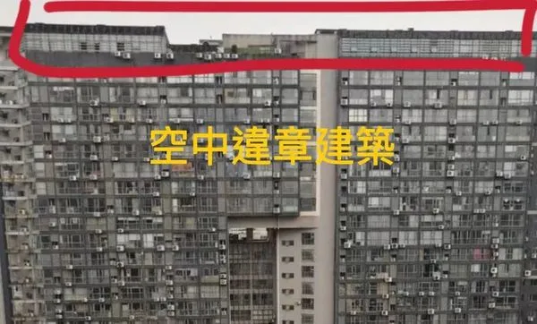 ▲▼ 長沙超大型空中違章建築 。(圖/翻攝 網易)