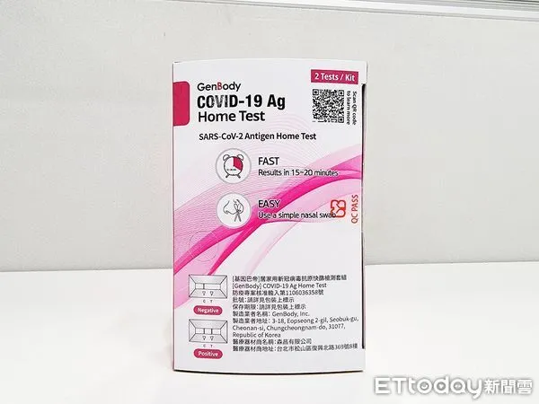 ▲▼全聯今開賣「基因巴帝居家用新冠病毒抗原快篩檢測套組2入」。(圖/全聯提供)
