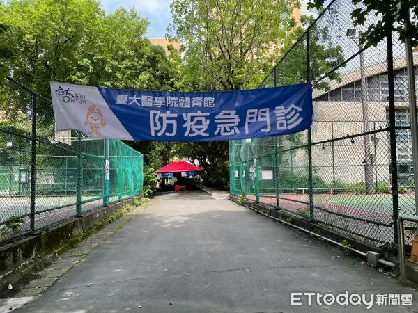 ▲▼台大醫學院體育館防疫急門診。(圖/記者洪巧藍攝)