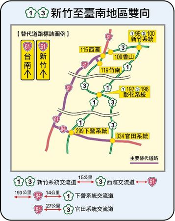 ▲▼端午連假國道替代道路。（圖／高公局提供）