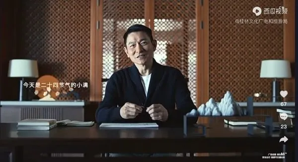 ▲▼劉德華汽車廣告被控抄襲文案,官方下架影片道歉。(圖/翻攝自微博)