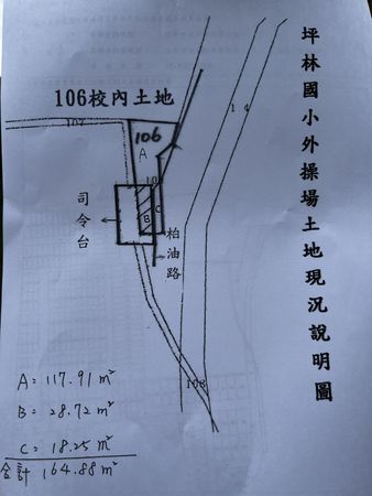 ▲▼太平坪林國小,司令台。（圖／讀者提供）