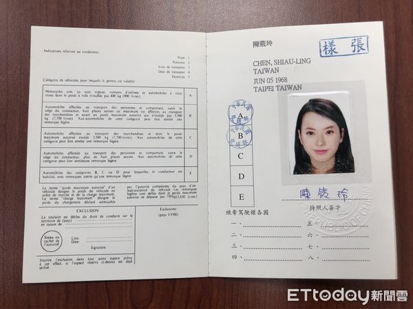 ▲▼ 新版國際駕照7月1日起上路，將加註TAIWAN。（圖／記者李姿慧攝）