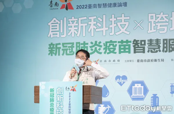 ▲2022台南智慧健康論壇論壇,於台南晶英酒店舉辦實體活動,分享產官學協力合作的科技防疫成效。(圖/記者林悅翻攝,下同)
