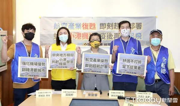 ▲▼立委陳椒華召開「找回小港機場的榮耀,超前部署航空業復甦」記者會。(圖/記者屠惠剛攝)