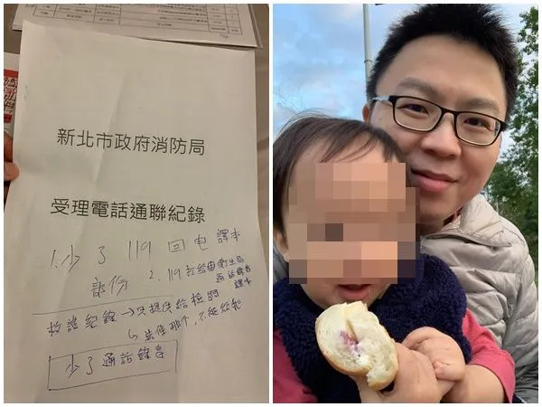 ▲▼恩恩爸求81分鐘音檔「身心俱疲」 問新北市府:正常溝通這麼難嗎?。(圖/翻攝恩恩爸臉書)