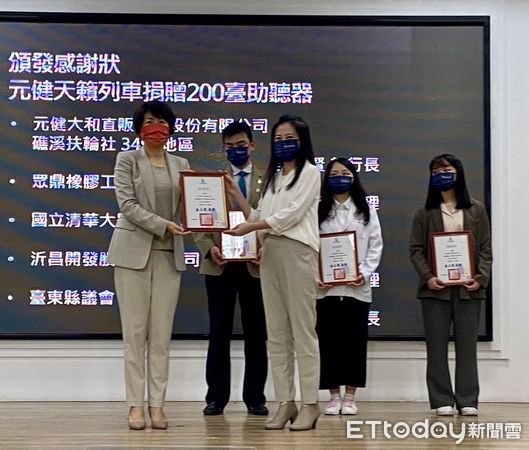 ▲▼元健大和直販事業股份有限公司捐贈200台總計市值256萬元,備有藍牙系統之耳寶助聽器。(圖/台東縣政府提供,下同)