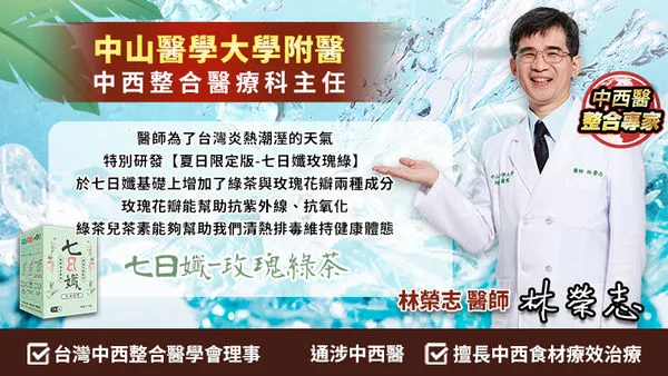 喝對了才能瘦!醫師揭綠茶這樣喝瘦身美顏最有效(圖/業者提供)