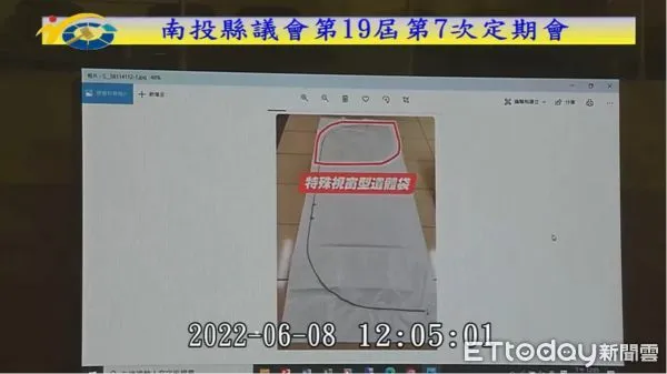 ▲南投縣議員游顥向縣長林明溱建議採購視窗型遺體袋,讓家屬為確診往生者好好送終。(圖/翻攝「南投縣議會」官方Youtube頻道,下同)