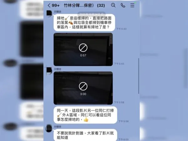 ▲國道警舉槍自戕!關鍵畫面竟選擇性消失 基層秀截圖喊霸凌。(圖/讀者提供)