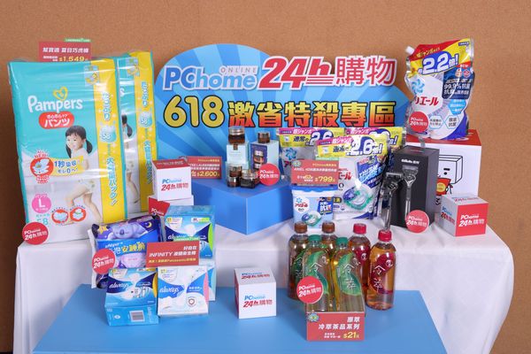 PChome 24h購物618收貨節（圖／PChome 24h購物提供）