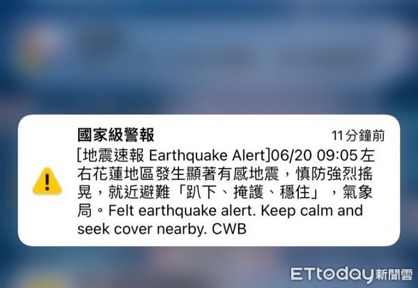 ▲▼花東有感地震，國家警報響了。（圖／ETtoday翻攝） 