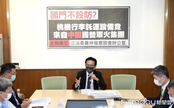 ▲▼立委林俊憲召開桃機採購弊案記者會 「國門不設防? 桃機行李託運設備竟來自中國國營軍火集團 」。(圖/記者屠惠剛攝)