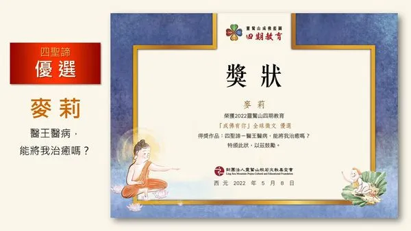 ▲▼四期教育成佛有你。(圖/記者賴賴攝)