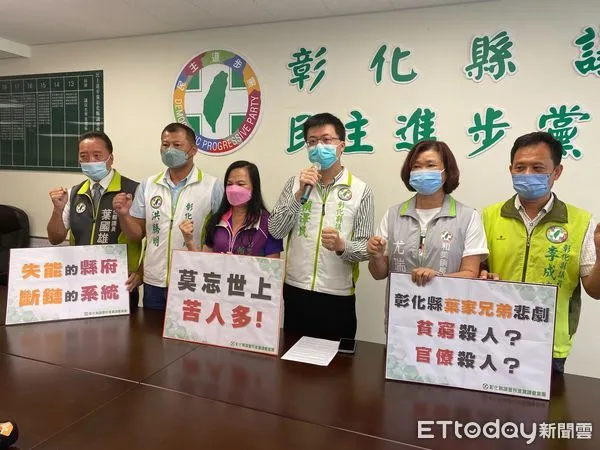 ▲葉家兄弟民進黨彰化縣黨團召開記者會。(圖/記者唐詠絮攝)