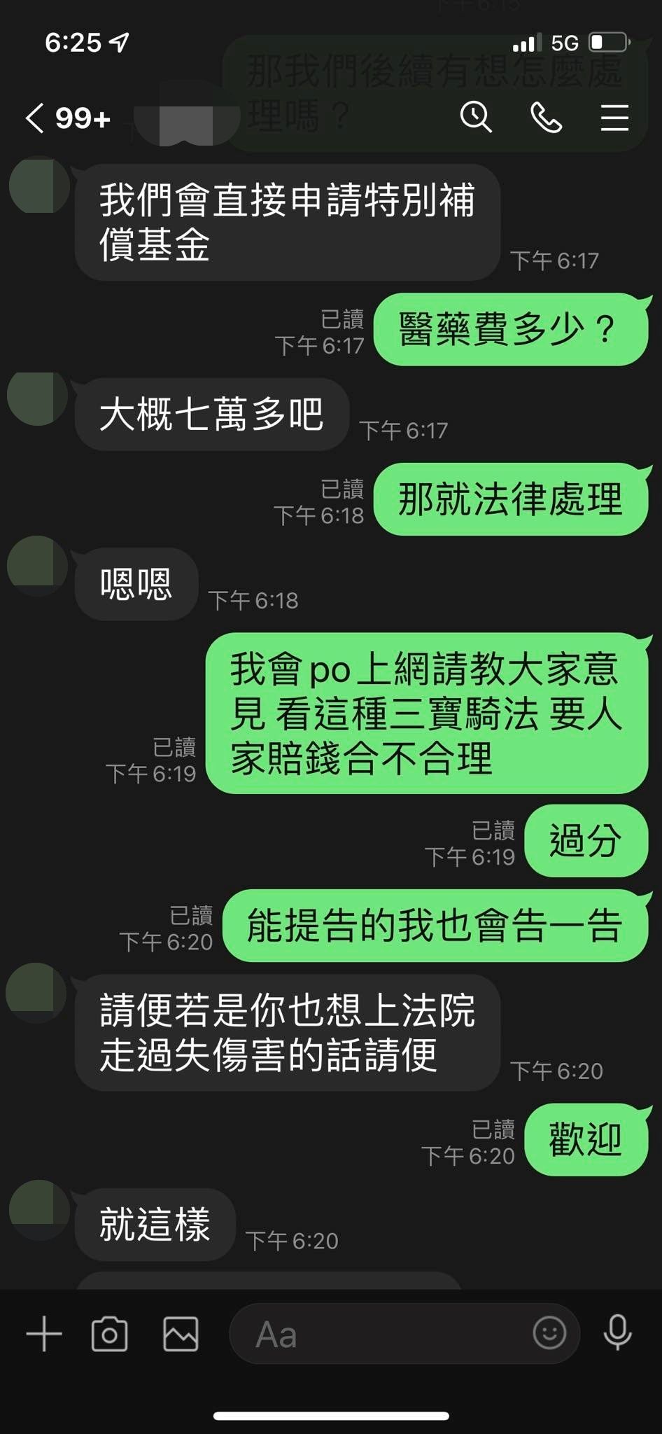 三寶阿姨鬼切3車道遭撞。（圖／翻攝自Facebook／爆料公社）