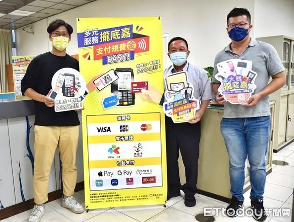 ▲▼ 嘉義市13單位導入多元支付, 無現金、零接觸打造多元便利生活。(圖/嘉義市政府提供)