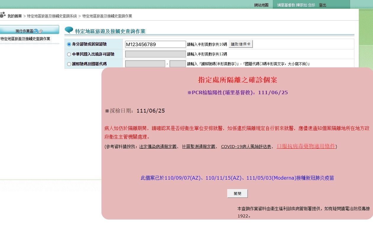 ▲確診者於居家隔離期間不得外出。（圖／南投縣政府提供）