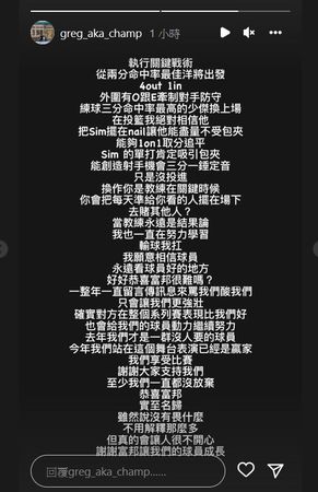 ▲▼新竹攻城獅林冠綸。(圖/取自林冠綸IG)