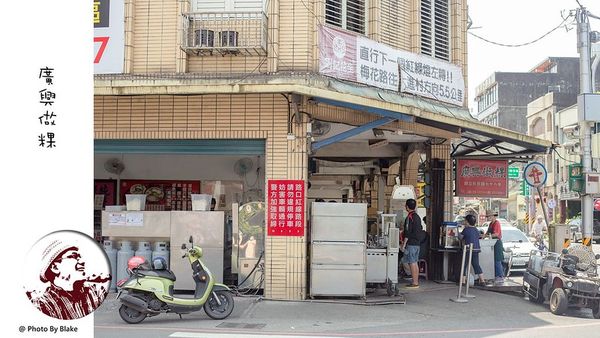 ▲▼廣興做粿。（圖／布雷克－出走旅行視界授權提供，下同，請勿隨意翻攝以免侵權）