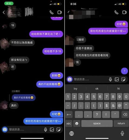 女友和對方打情罵俏。（圖／翻攝自Dcard）