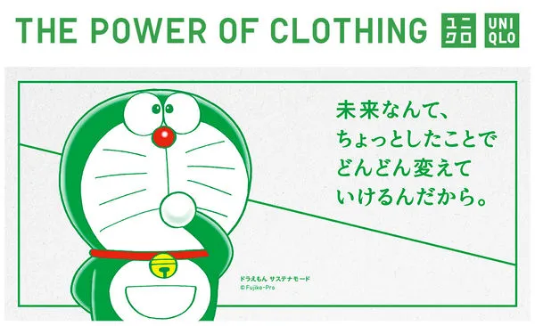 ▲▼uniqlo綠色哆啦A夢。(圖/翻攝自uniqlo)