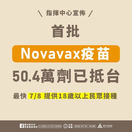 ▲0701新竹市疫情。（圖／新竹市政府提供）