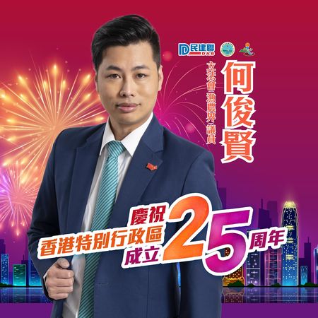 ▲▼香港立法會議員何俊賢。（圖／何俊賢臉書）