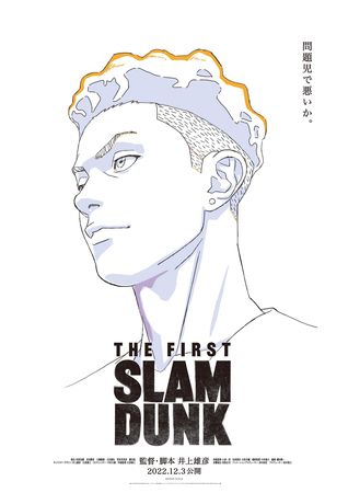 ▲▼灌籃高手。（圖／翻攝自@movie_slamdunk 推特）