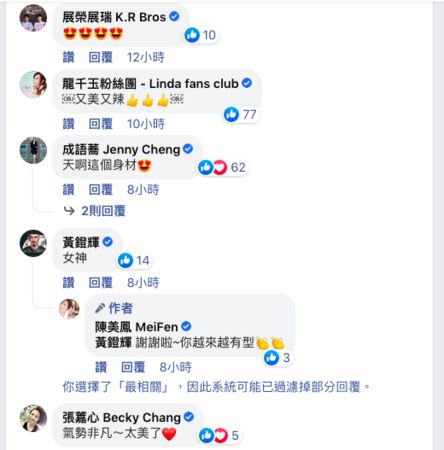 ▲陳美鳳談金曲戰袍，藝人好友留言。（圖／翻攝自Facebook／陳美鳳）