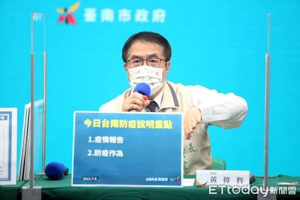 ▲台南市長黃偉哲公布台南確診+1842名,提醒國人持續落實防疫措施,並完整接種COVID-19疫苗,即時做好各項防疫準備。(圖/記者林悅翻攝,下同)