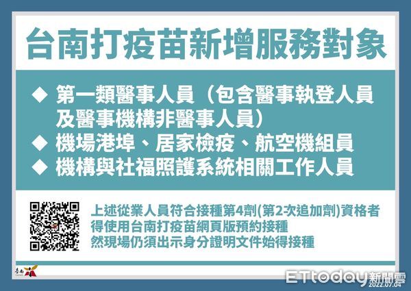▲台南市長黃偉哲公布台南確診+1842名，提醒國人持續落實防疫措施，並完整接種COVID-19疫苗，即時做好各項防疫準備。（圖／記者林悅翻攝，下同）