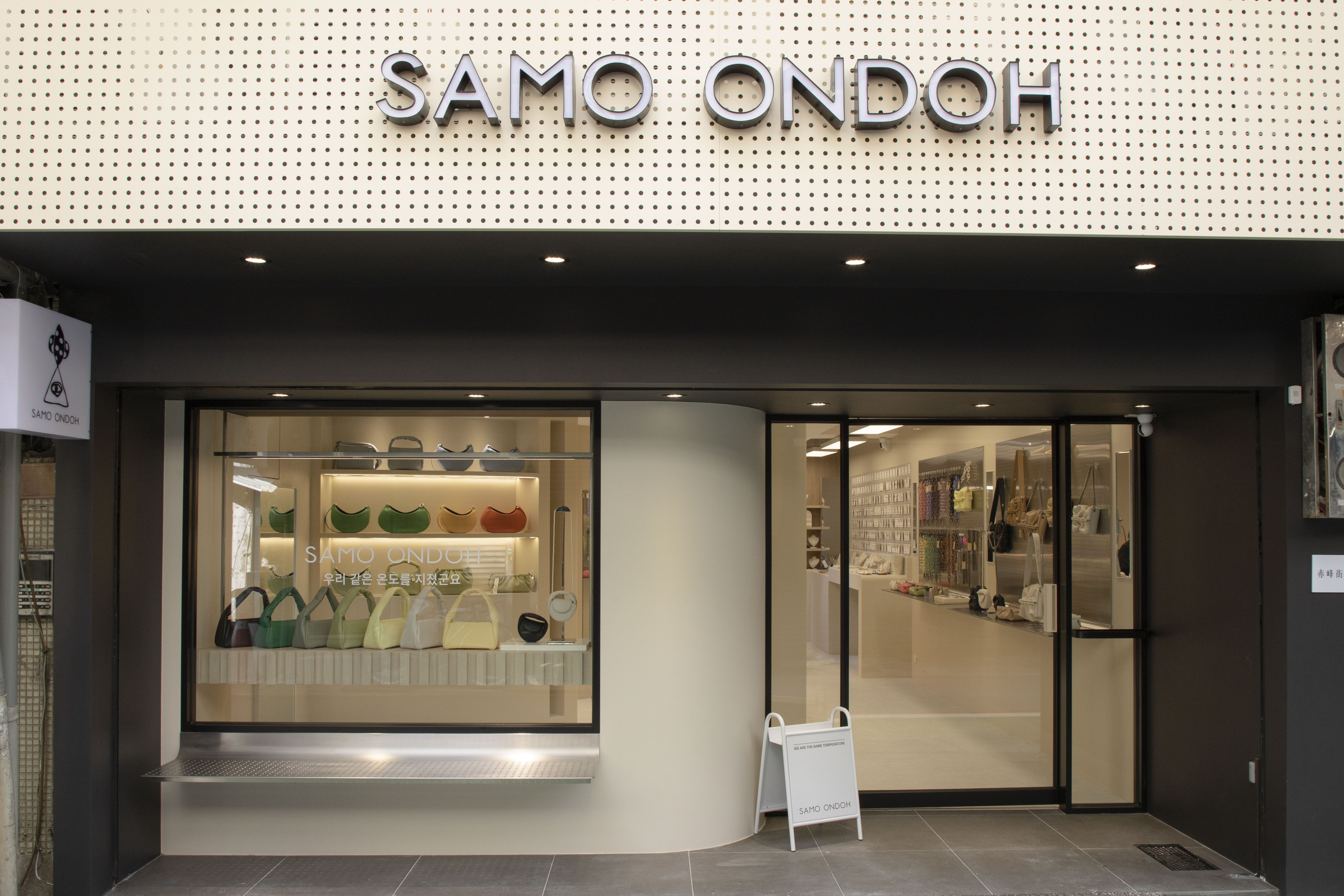 ▲SAMO ONDOH登台插旗中山 。（圖／品牌提供）