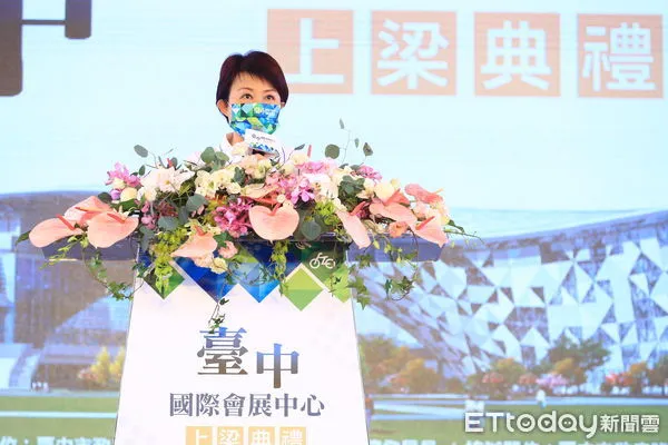 ▲台中國際會展中心今上梁,盧秀燕:承載中部產業界最大期待。(圖/記者游瓊華攝)