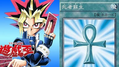 《遊戲王》高橋和希身亡！日本推特一片哀悼　魔法卡「死者甦醒」竟炎上