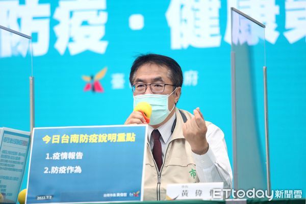 ▲台南市長黃偉哲公布7日台南市新增2507名，並提醒台灣已出現BA.5本土病例，需要持續注意BA.5在社區中的傳播跡象。（圖／記者林悅翻攝，下同）