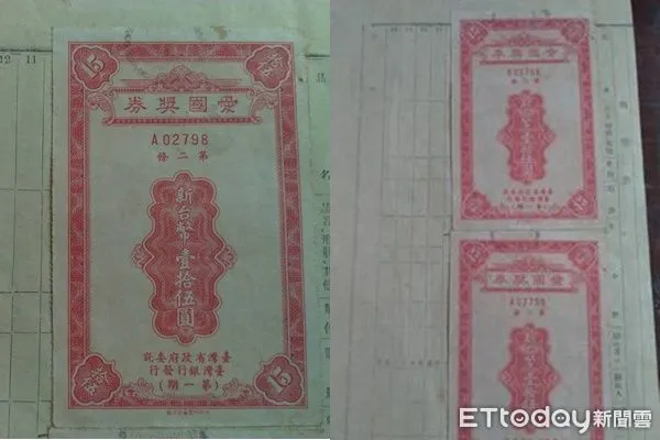 ▲草屯郵局響應草屯消防隊募款、購買並捐贈史上首期愛國獎券。(圖/梁志忠收藏,記者高堂堯翻攝)