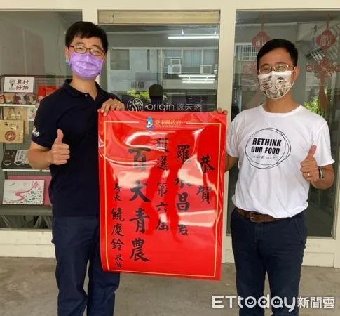 ▲第6屆百大青農選拔出爐台東3人獲獎。(圖/記者楊漢聲翻攝)