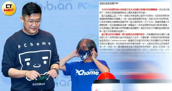 蔡凱文(左)突然辭任網家總經理及執行長職務引發市場震撼,董座詹宏志緊急暫代,並發內部信穩定員工軍心。(圖/黃威彬攝)