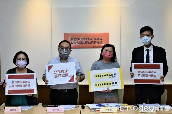 ▲▼新監獄行刑法施行兩週年記者會。(圖/監所關注小組提供)