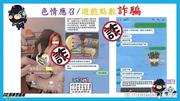 ▲刑事局預防科對暑假期間交友詐騙提出預警。(圖/記者張君豪翻攝)