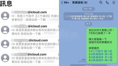 「有急事」垃圾簡訊狂洗版超怒！　他1妙招神反擊：升格當老闆