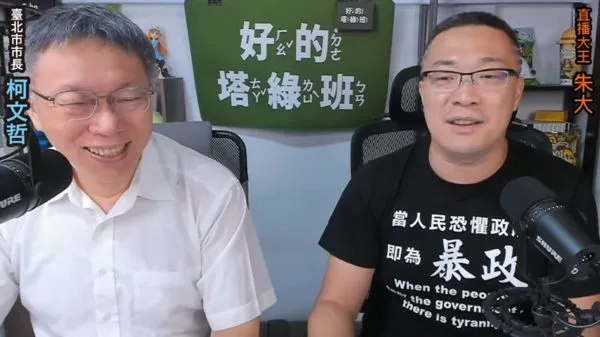 ▲▼柯文哲2024一定會選!不讓民進黨太容易:要它多花點錢。(圖/翻攝朱學恒的阿宅萬事通事務所)