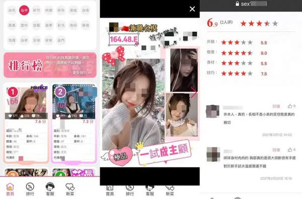 ▲▼葉少爺叫雞App截圖。(圖/翻攝網路)